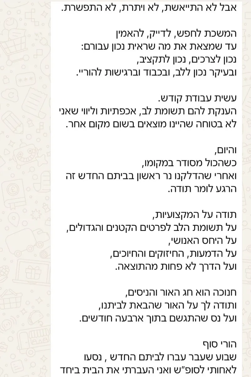 רוז נדלן (4)