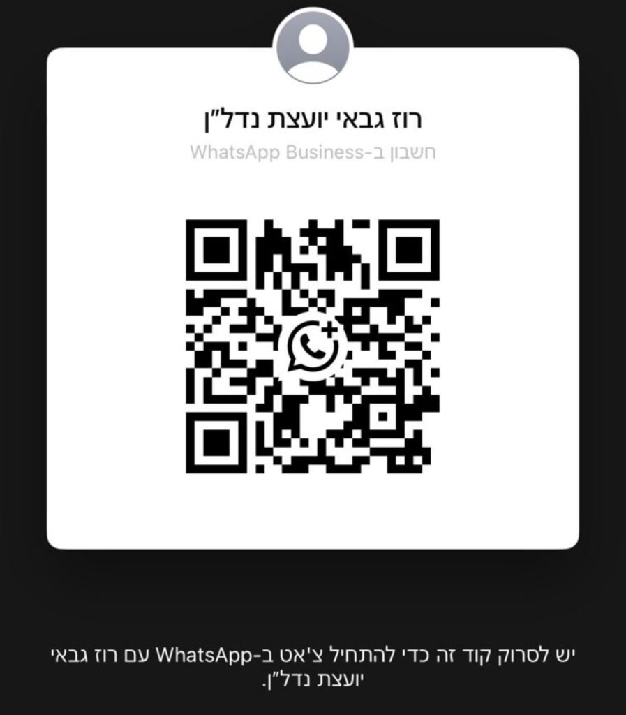 קוד QR לפתיחת צ'אט וואטסאפ עם רוז גבאי יועצת נדל"ן